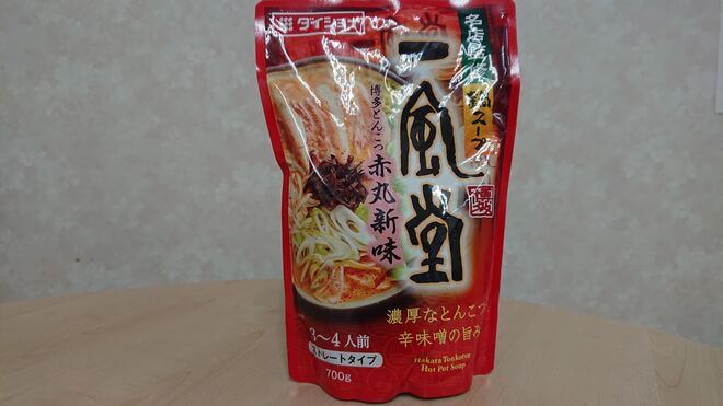 スーパーの副社長がマジでオススメする 厳選 した鍋スープ５選を紹介 ファインズtakeda佐賀県伊万里市にある食品スーパー
